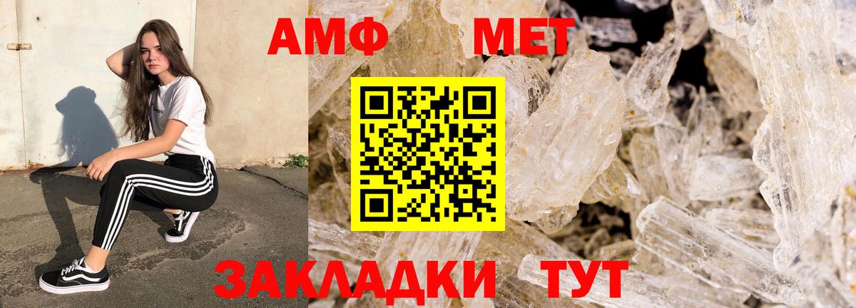Ковров  Амфетамин  Вход с VPN  Amphetamine Розовый 