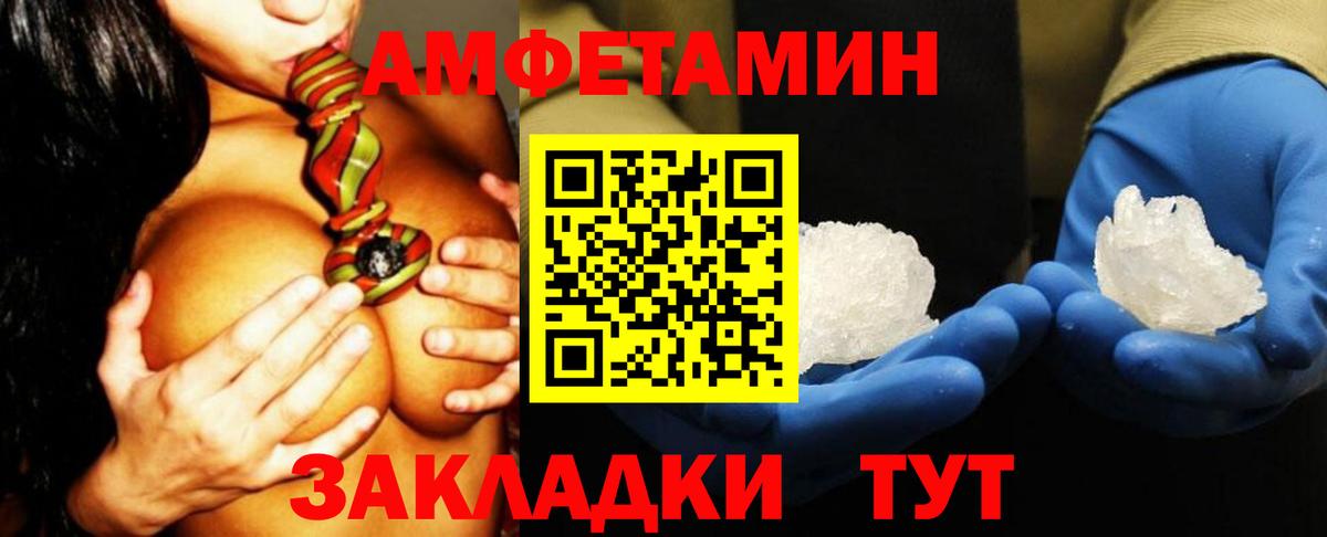 Amphetamine 97% Ковров