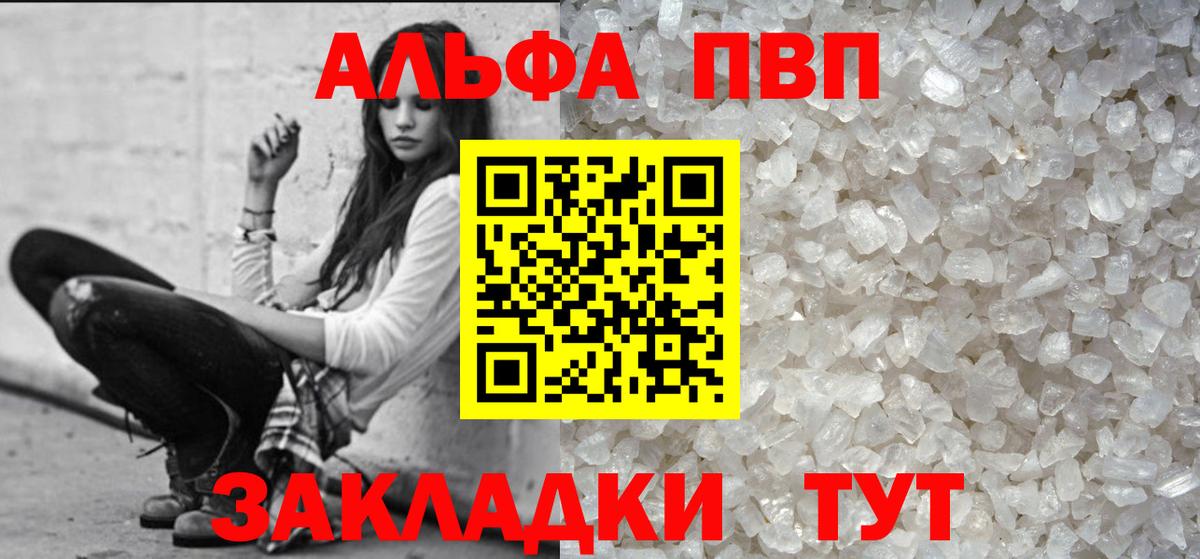 закладки  APVP СК КРИС  A PVP крисы CK  Ковров  Вход с VPN  A PVP VHQ 