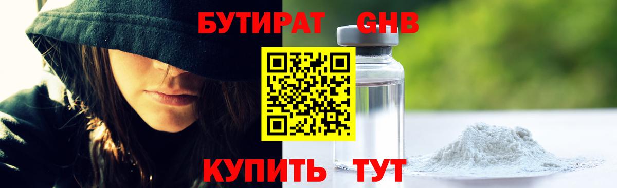 Ковров  Бутират  Вход с VPN  БУТИРАТ Butirat 