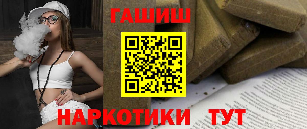 Гашиш Premium Ковров