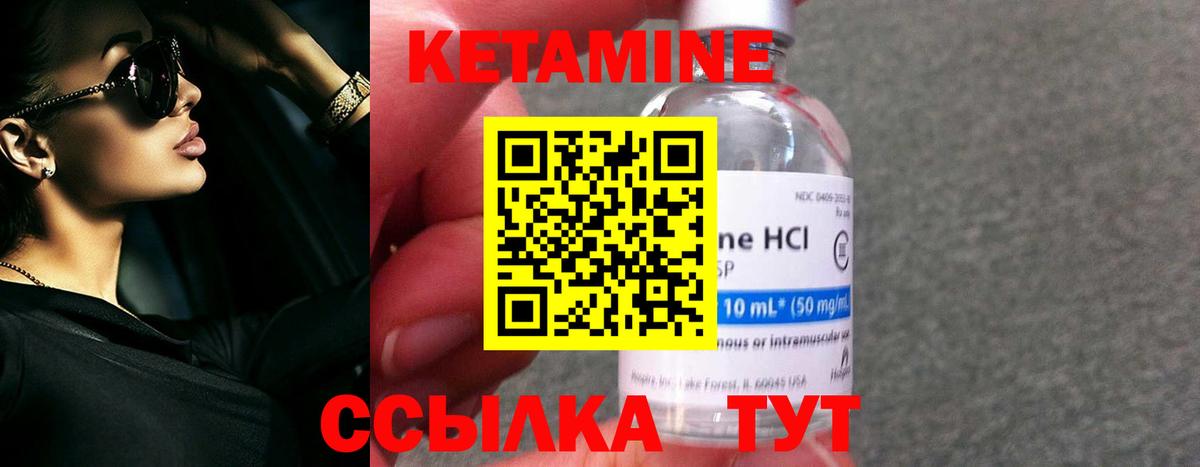 ссылка на мегу как войти  Кетамин ketamine  Вход с VPN  Кетамин VHQ  Ковров 