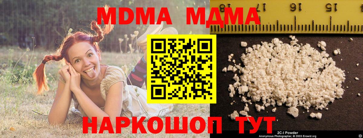 MDMA  MDMA Molly  Вход с VPN  Ковров  МДМА crystal 