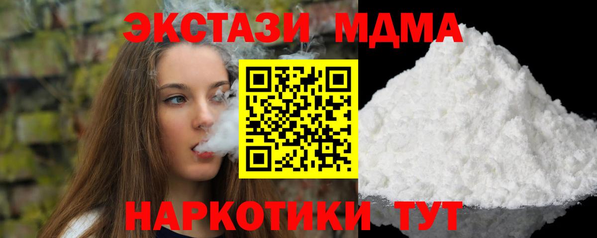 MDMA молли Ковров