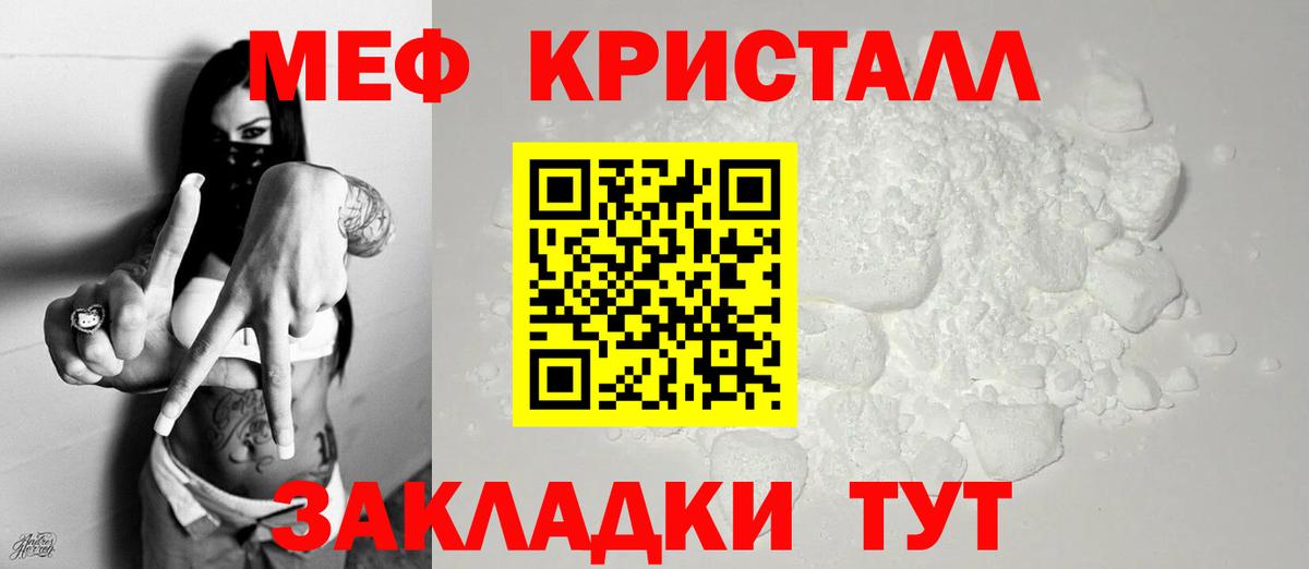 Меф мяу мяу мука Ковров
