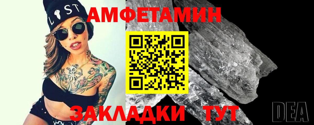 Первитин пудра  Вход с VPN  Ковров 