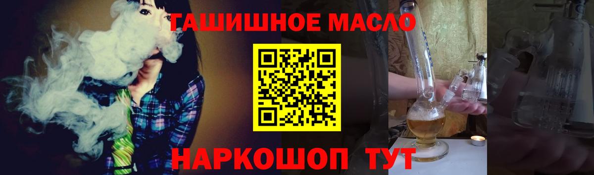 Дистиллят ТГК гашишное масло  Вход с VPN  Ковров 