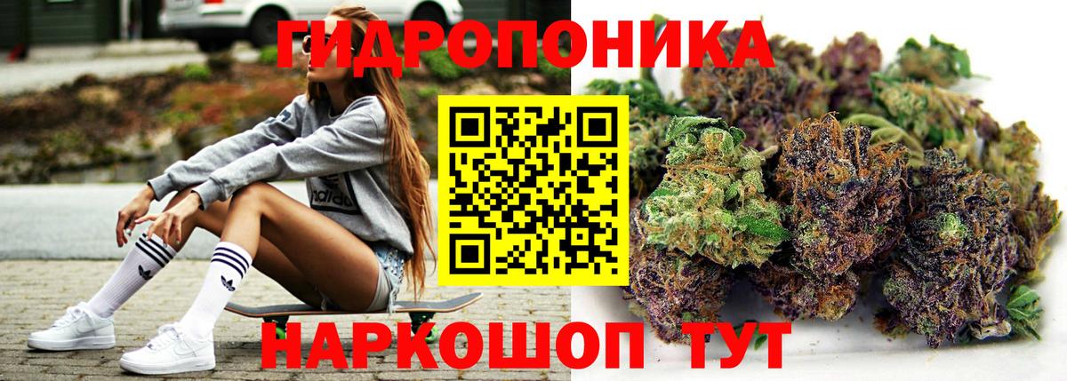 МАРИХУАНА планчик Ковров